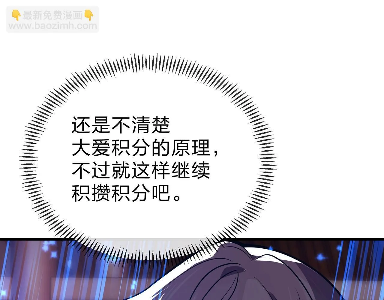 第23话 被人妻强吻？ 第116页