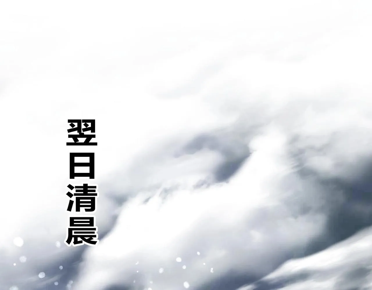 第23话 被人妻强吻？ 第119页