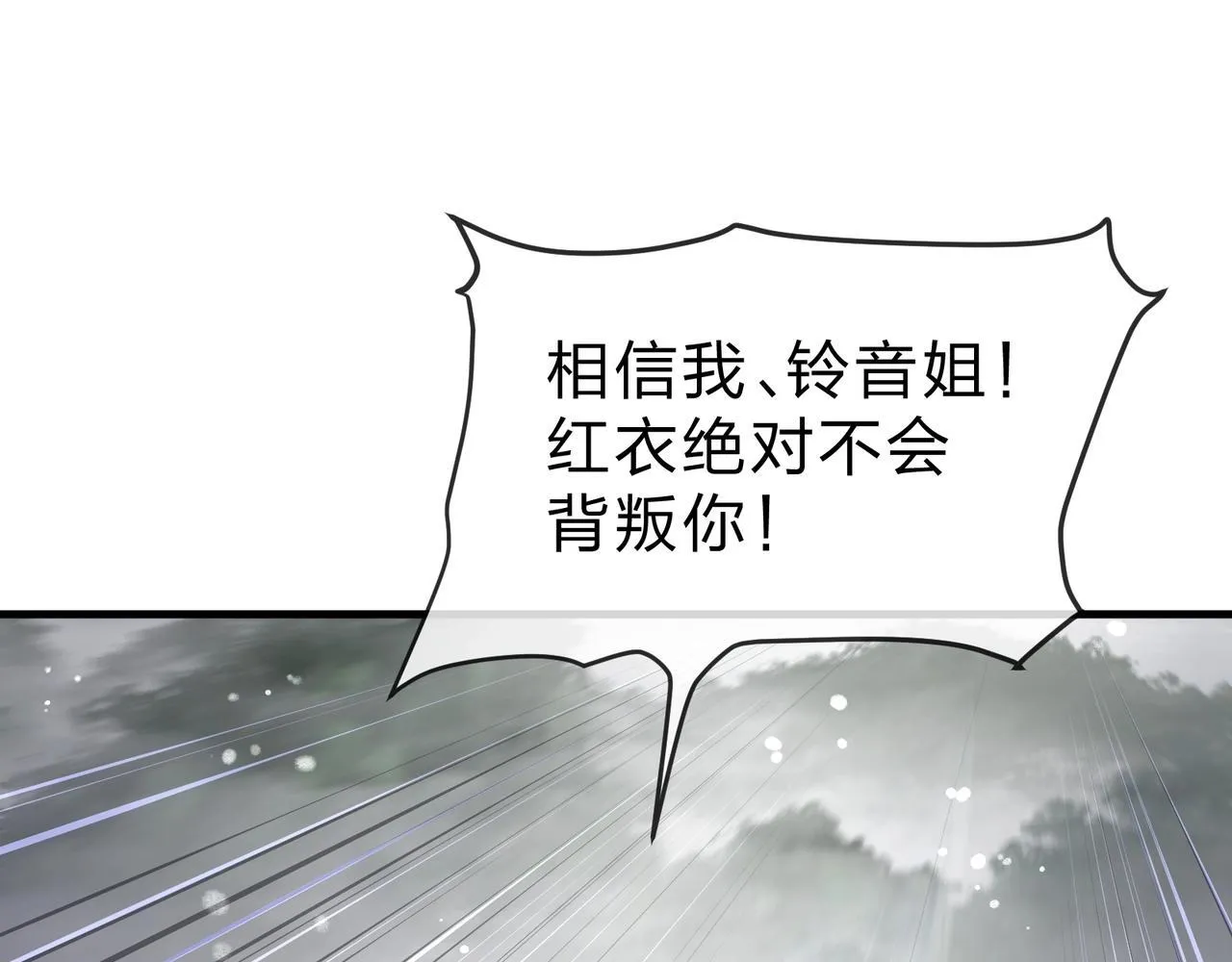 第23话 被人妻强吻？ 第124页