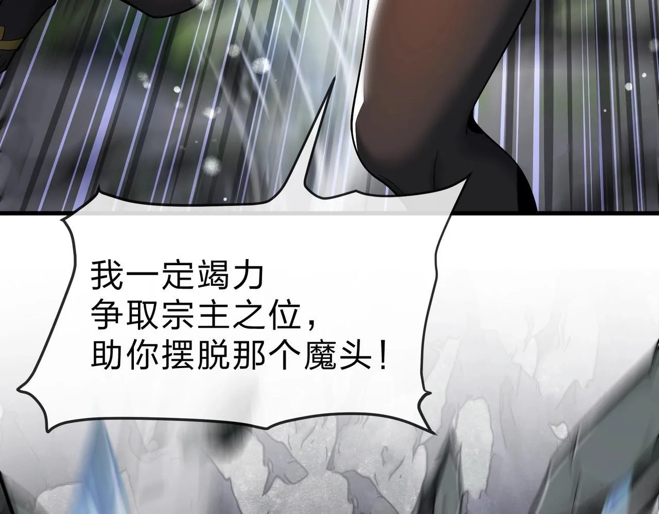 第23话 被人妻强吻？ 第127页