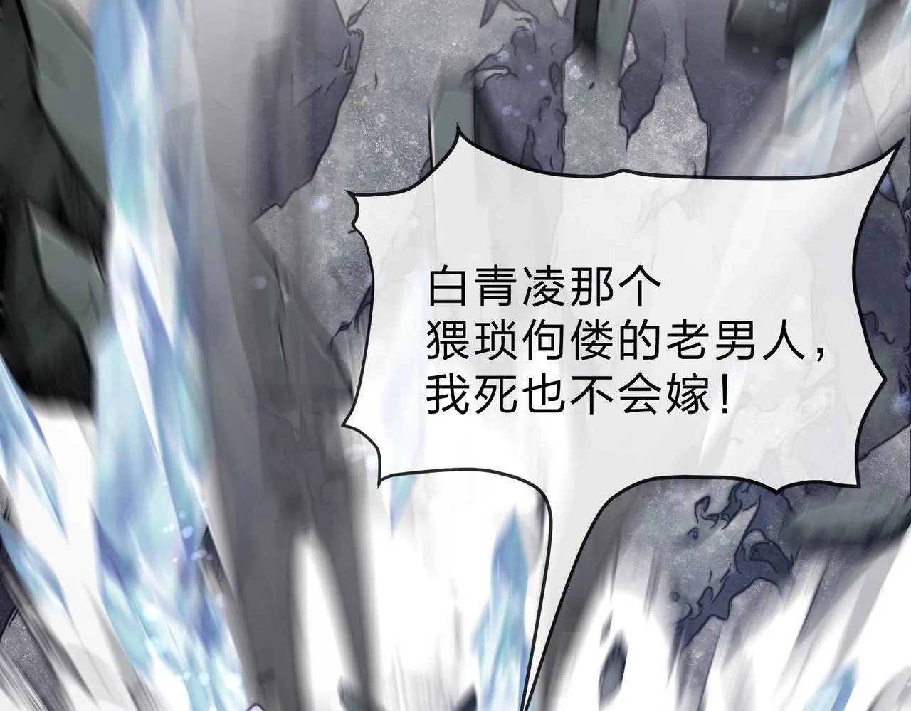 第23话 被人妻强吻？ 第128页