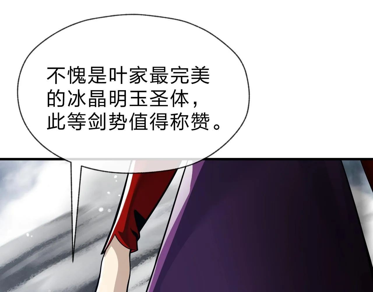 第23话 被人妻强吻？ 第135页