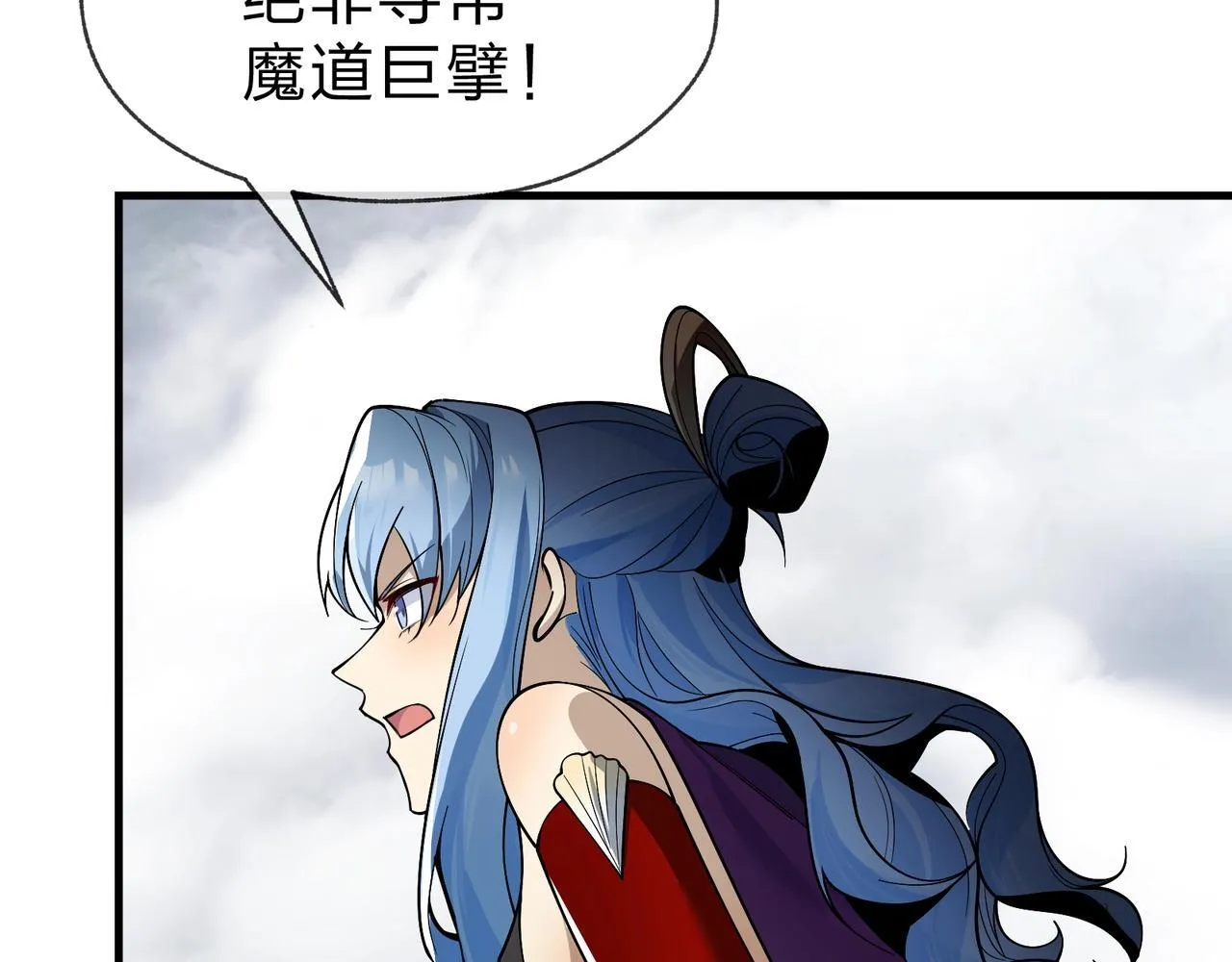 第23话 被人妻强吻？ 第141页