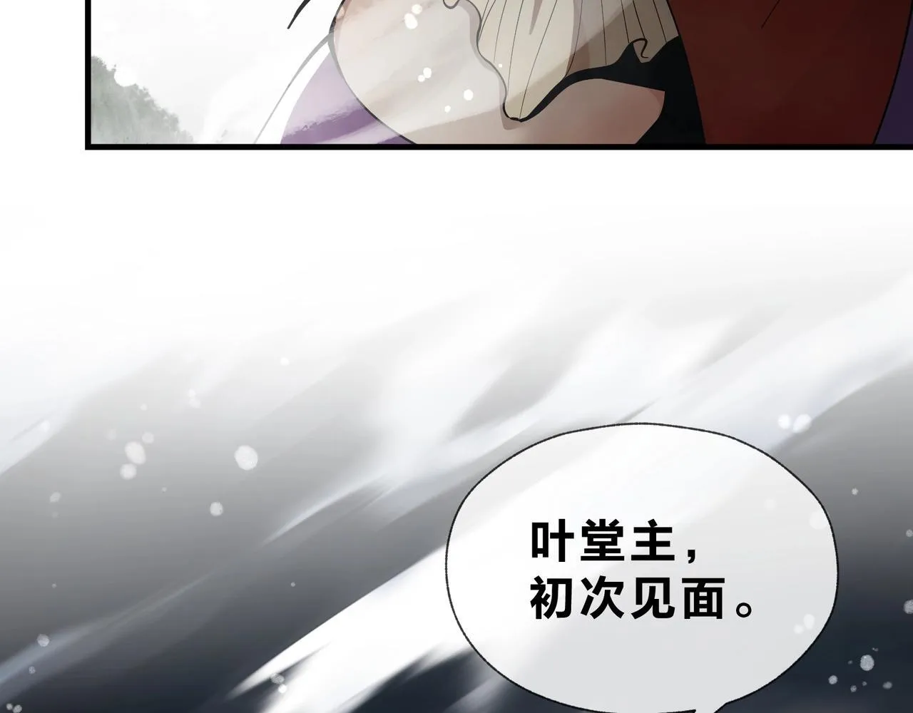 第23话 被人妻强吻？ 第143页