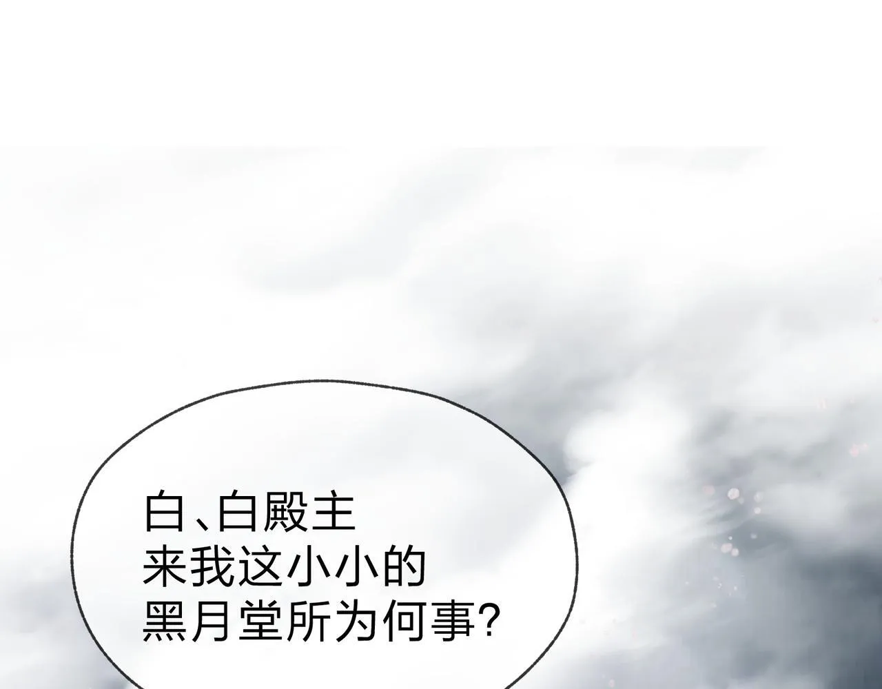 第24话 我成了魔尊的女儿！ 第6页