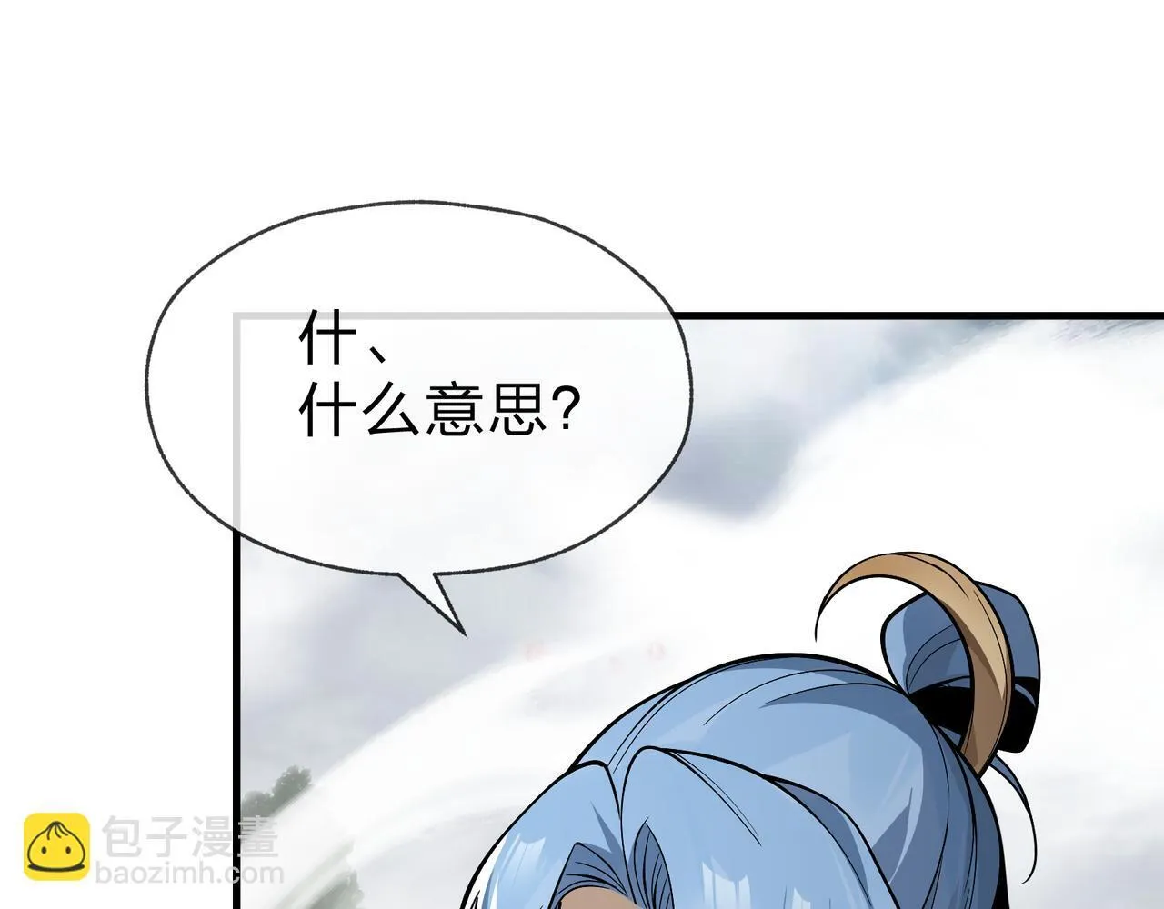 第24话 我成了魔尊的女儿！ 第13页