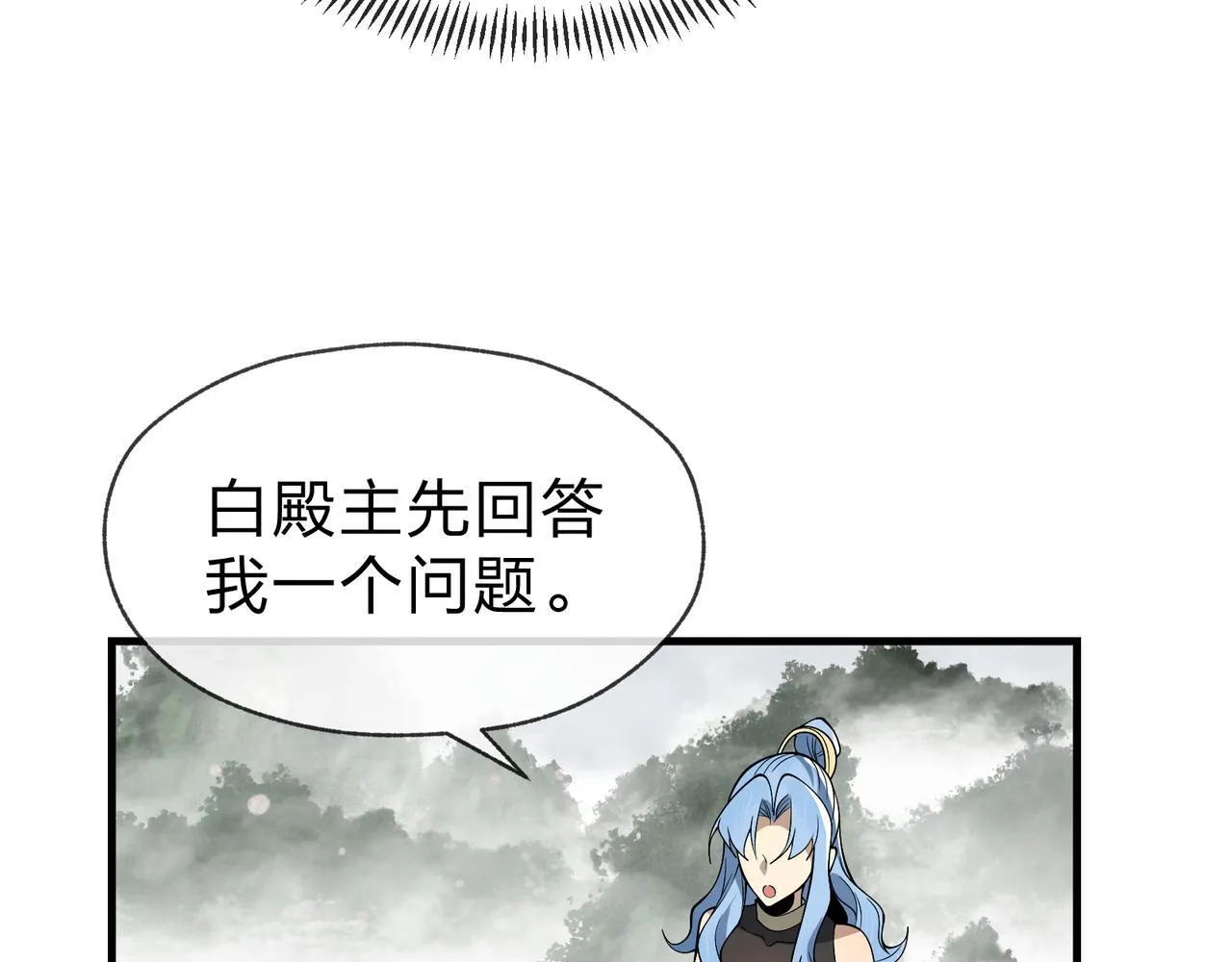 第24话 我成了魔尊的女儿！ 第19页