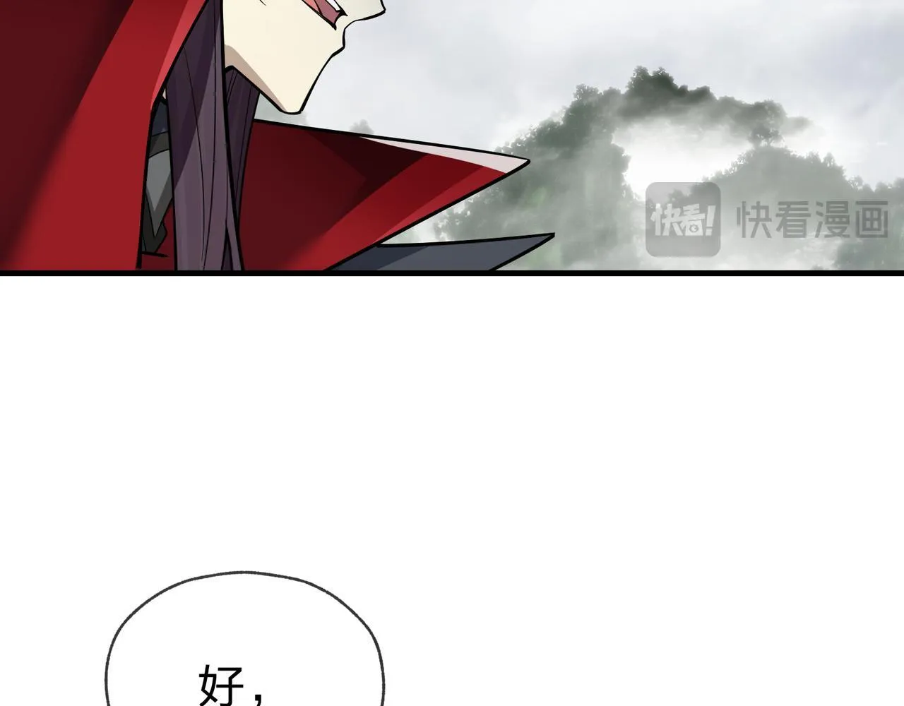 第24话 我成了魔尊的女儿！ 第23页