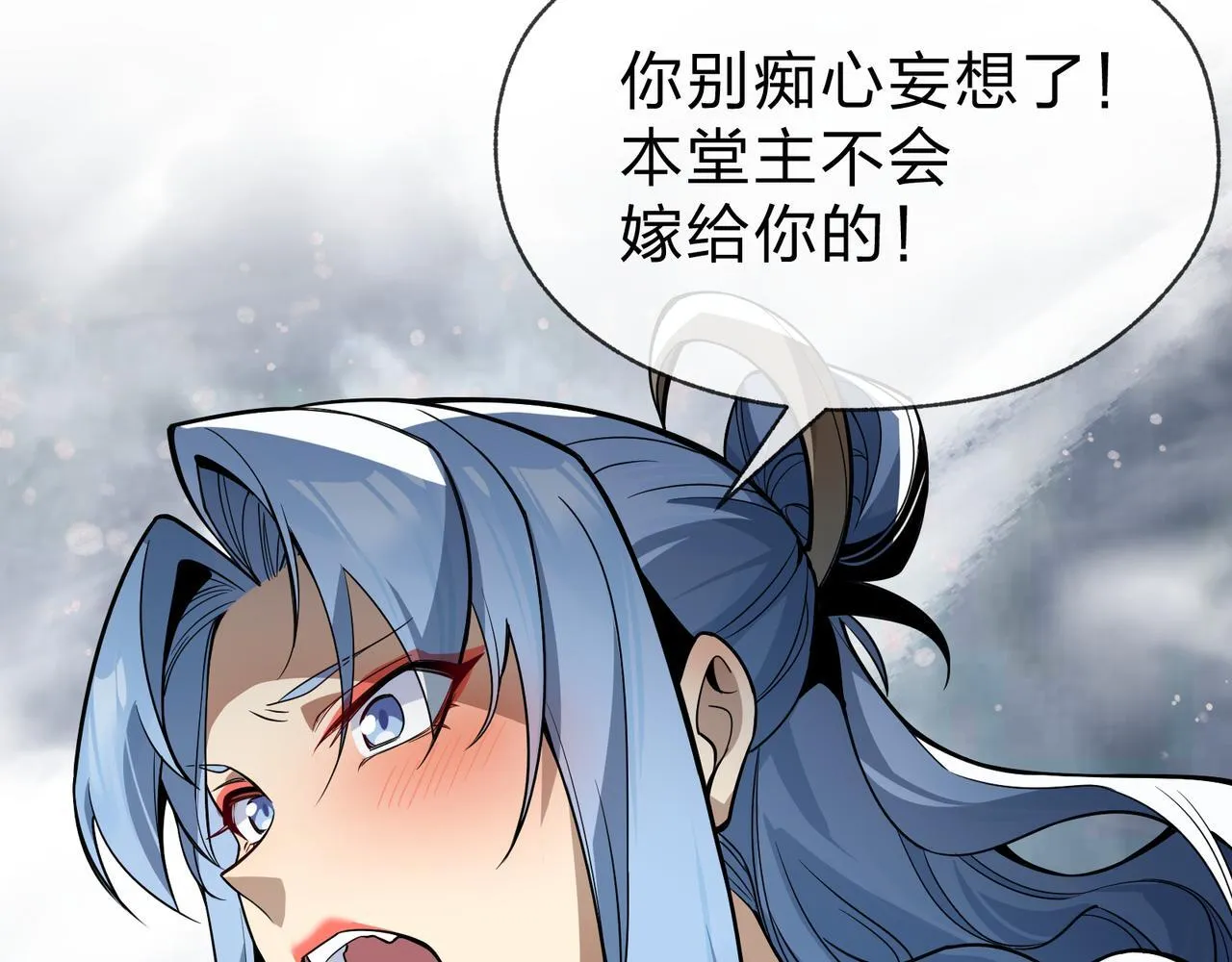 第24话 我成了魔尊的女儿！ 第26页