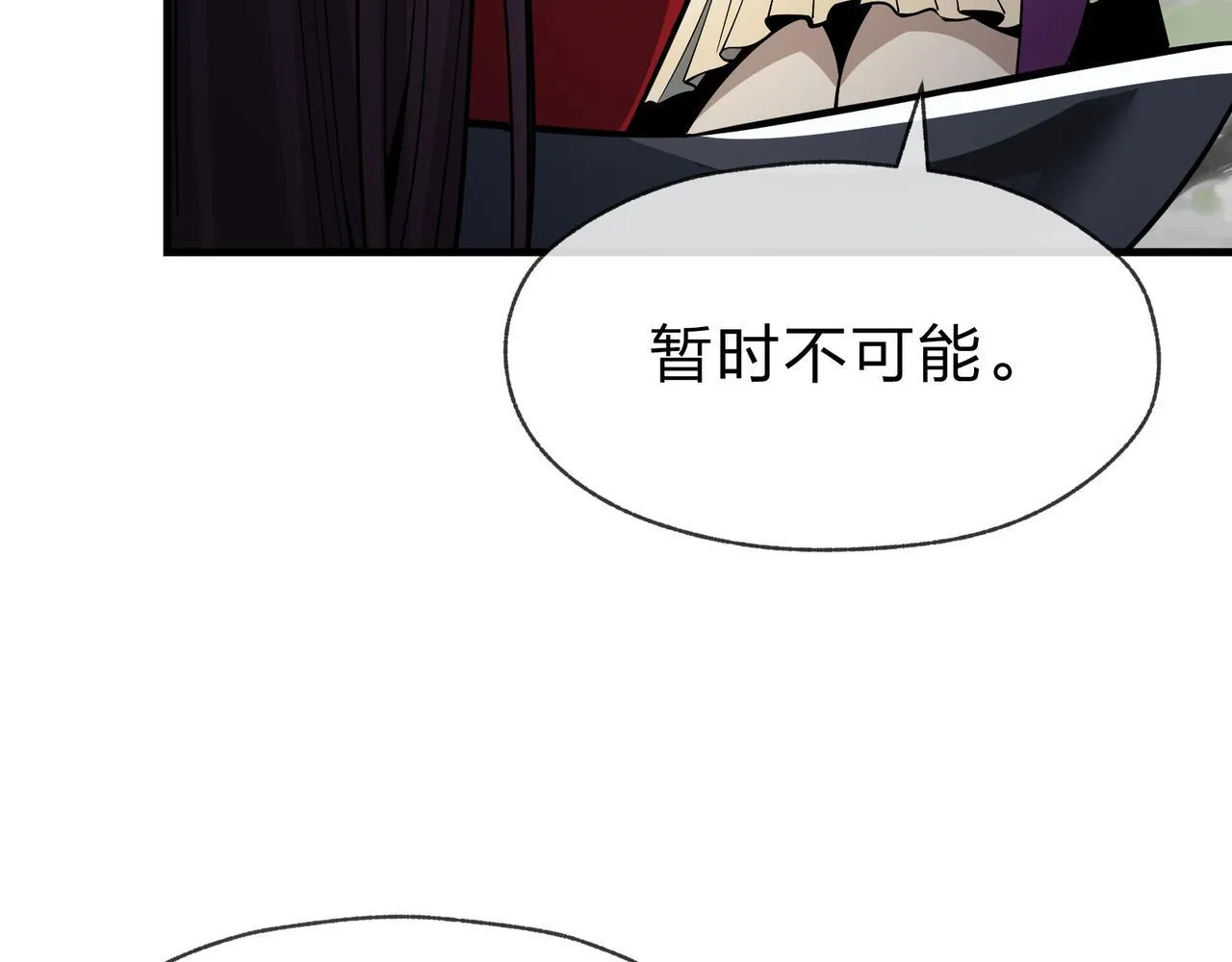 第24话 我成了魔尊的女儿！ 第32页