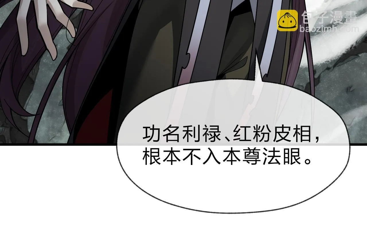 第24话 我成了魔尊的女儿！ 第35页