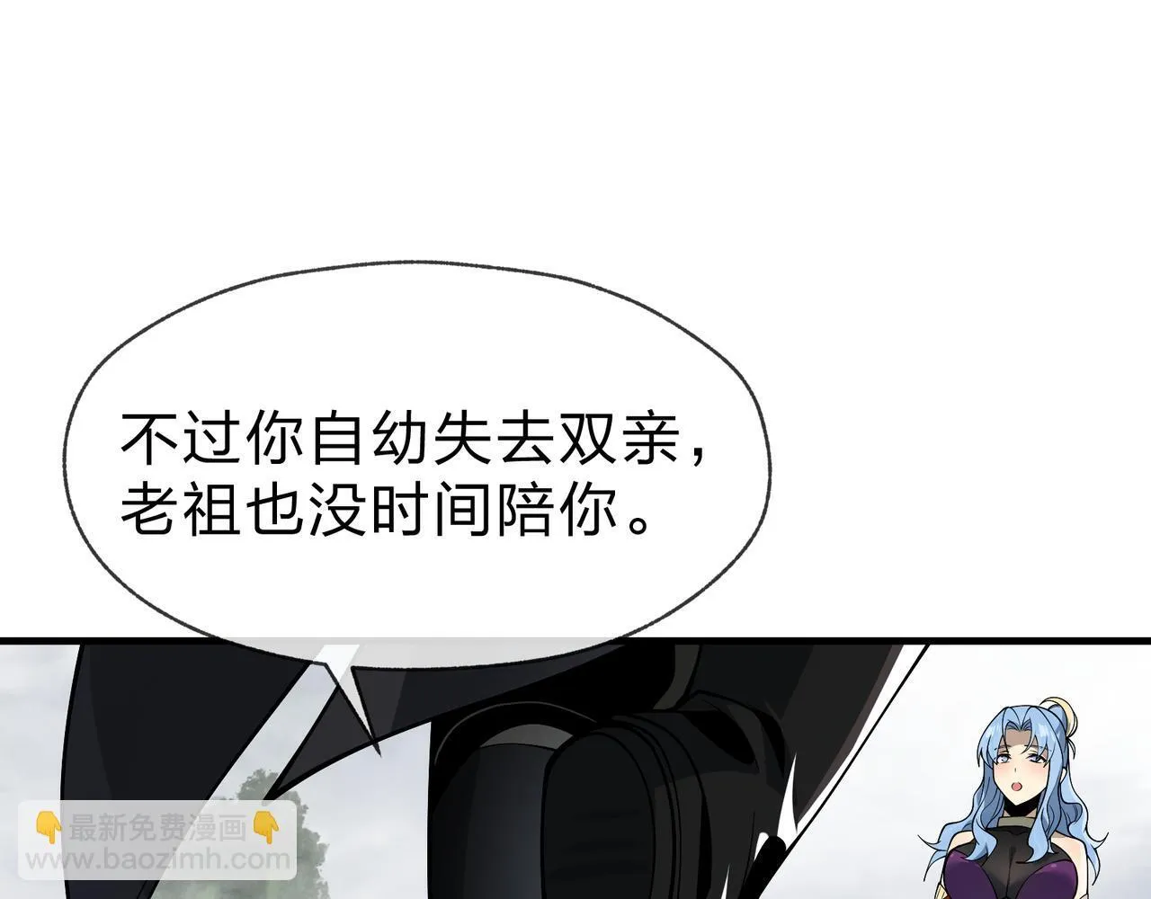 第24话 我成了魔尊的女儿！ 第36页
