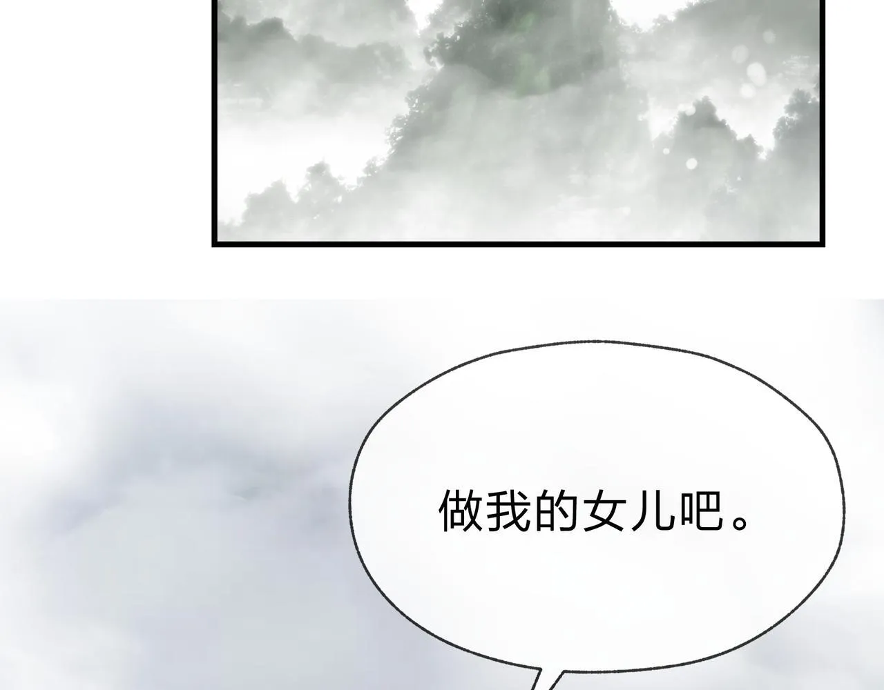 第24话 我成了魔尊的女儿！ 第40页