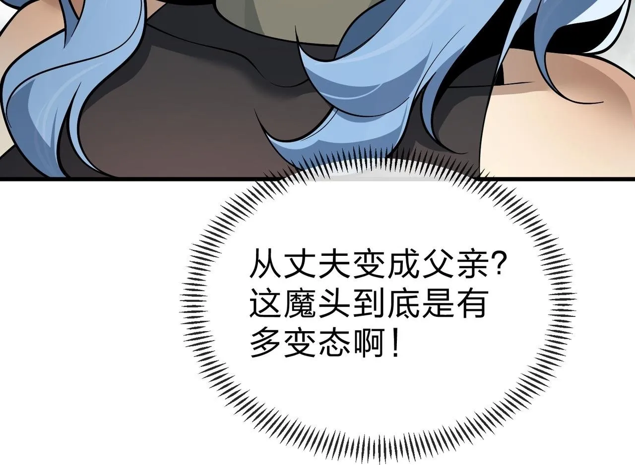 第24话 我成了魔尊的女儿！ 第50页
