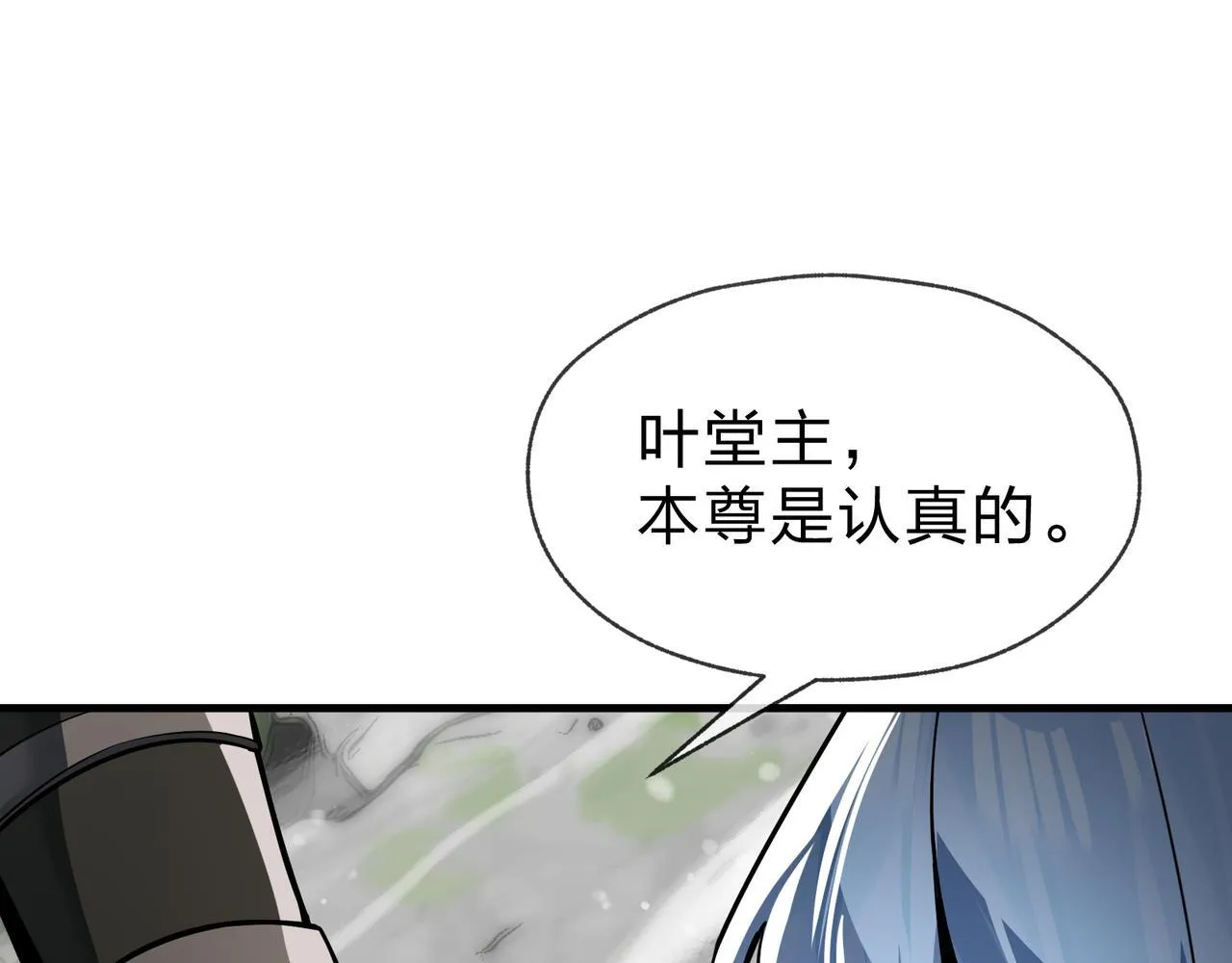 第24话 我成了魔尊的女儿！ 第52页