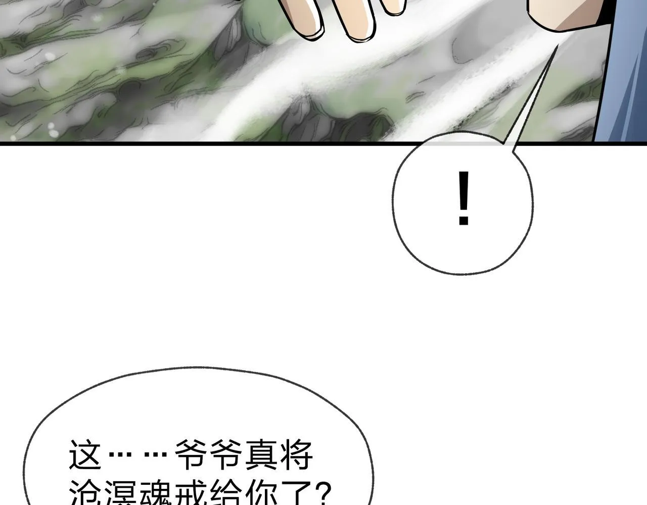 第24话 我成了魔尊的女儿！ 第54页