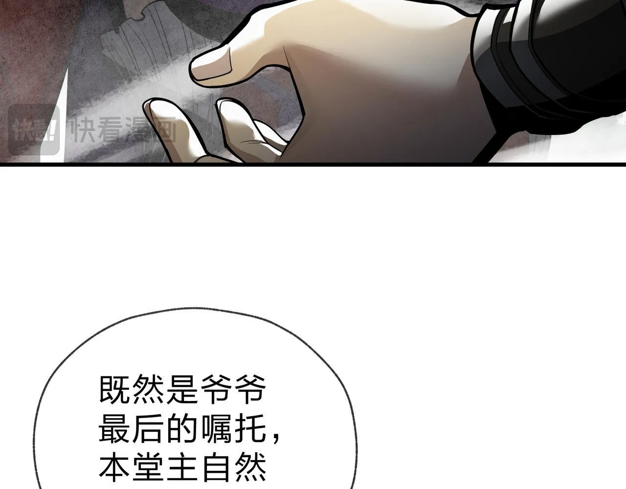 第24话 我成了魔尊的女儿！ 第57页