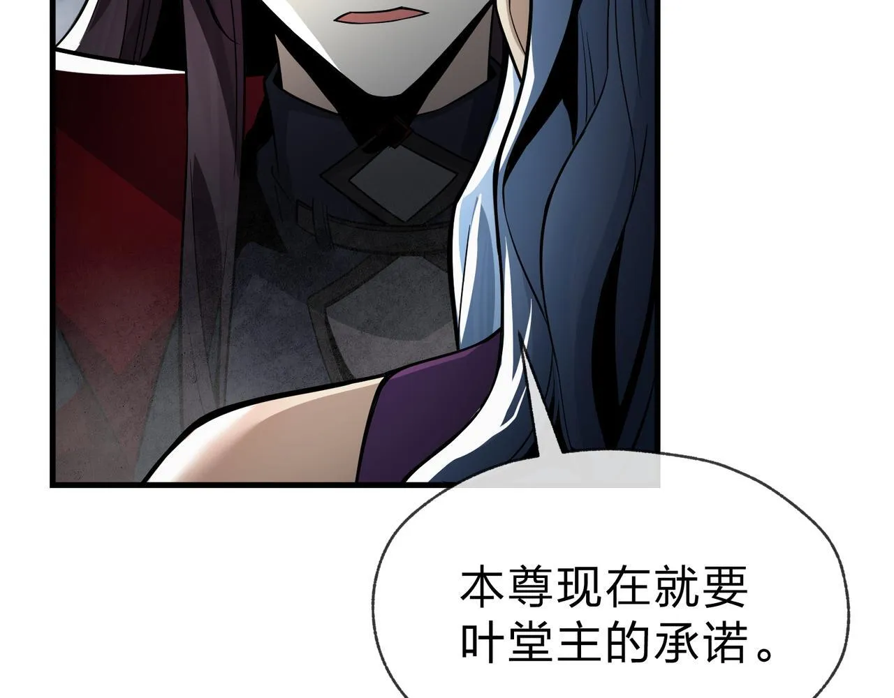 第24话 我成了魔尊的女儿！ 第63页