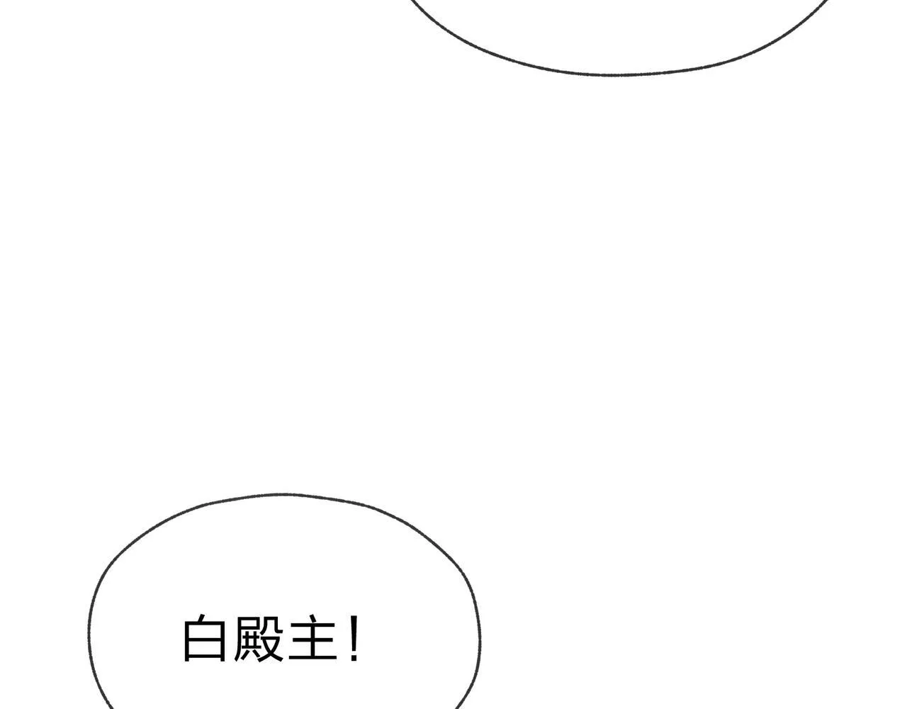 第24话 我成了魔尊的女儿！ 第64页