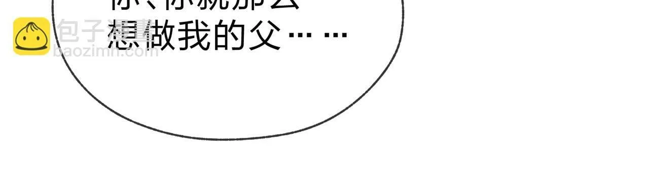 第24话 我成了魔尊的女儿！ 第68页