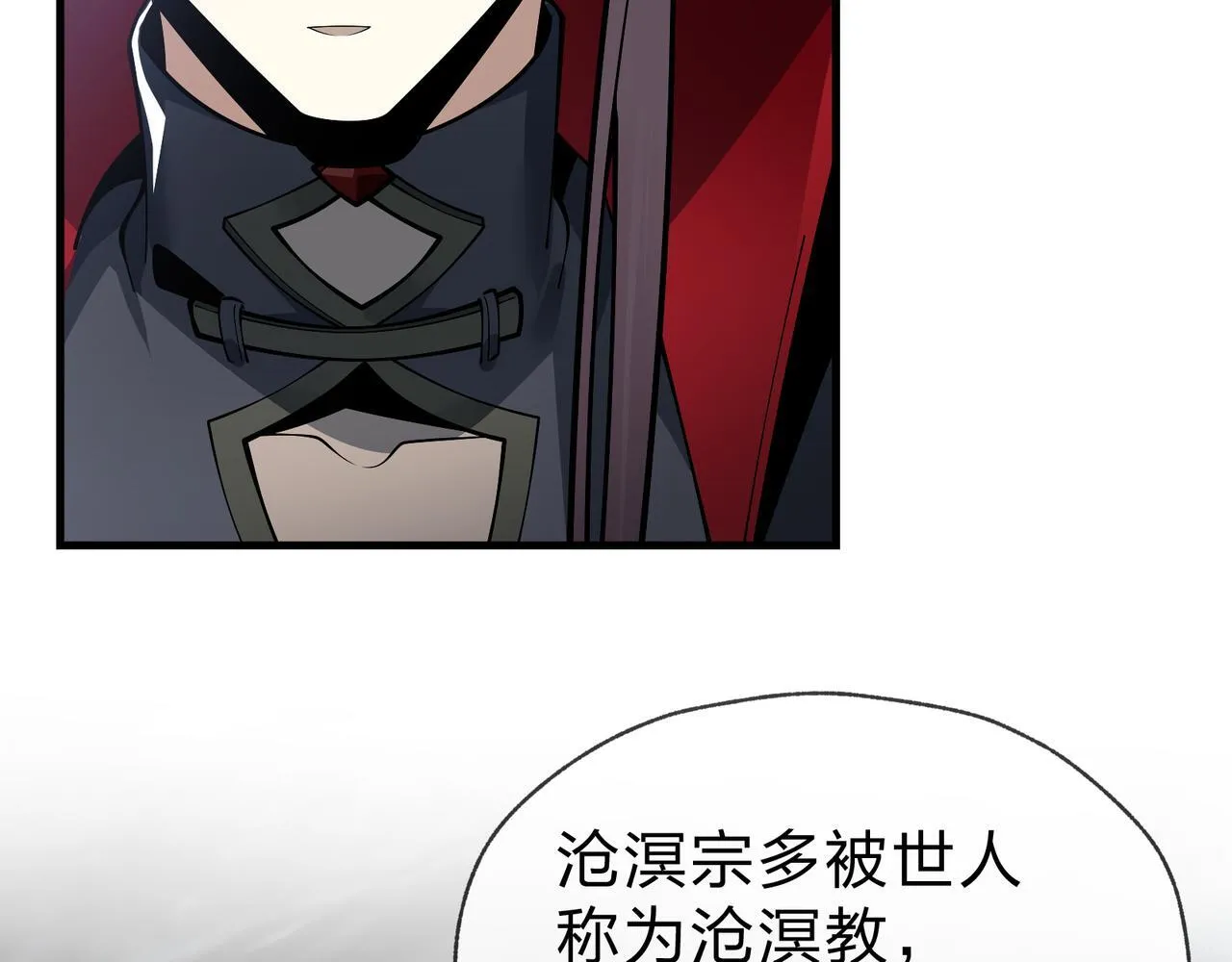 第24话 我成了魔尊的女儿！ 第70页