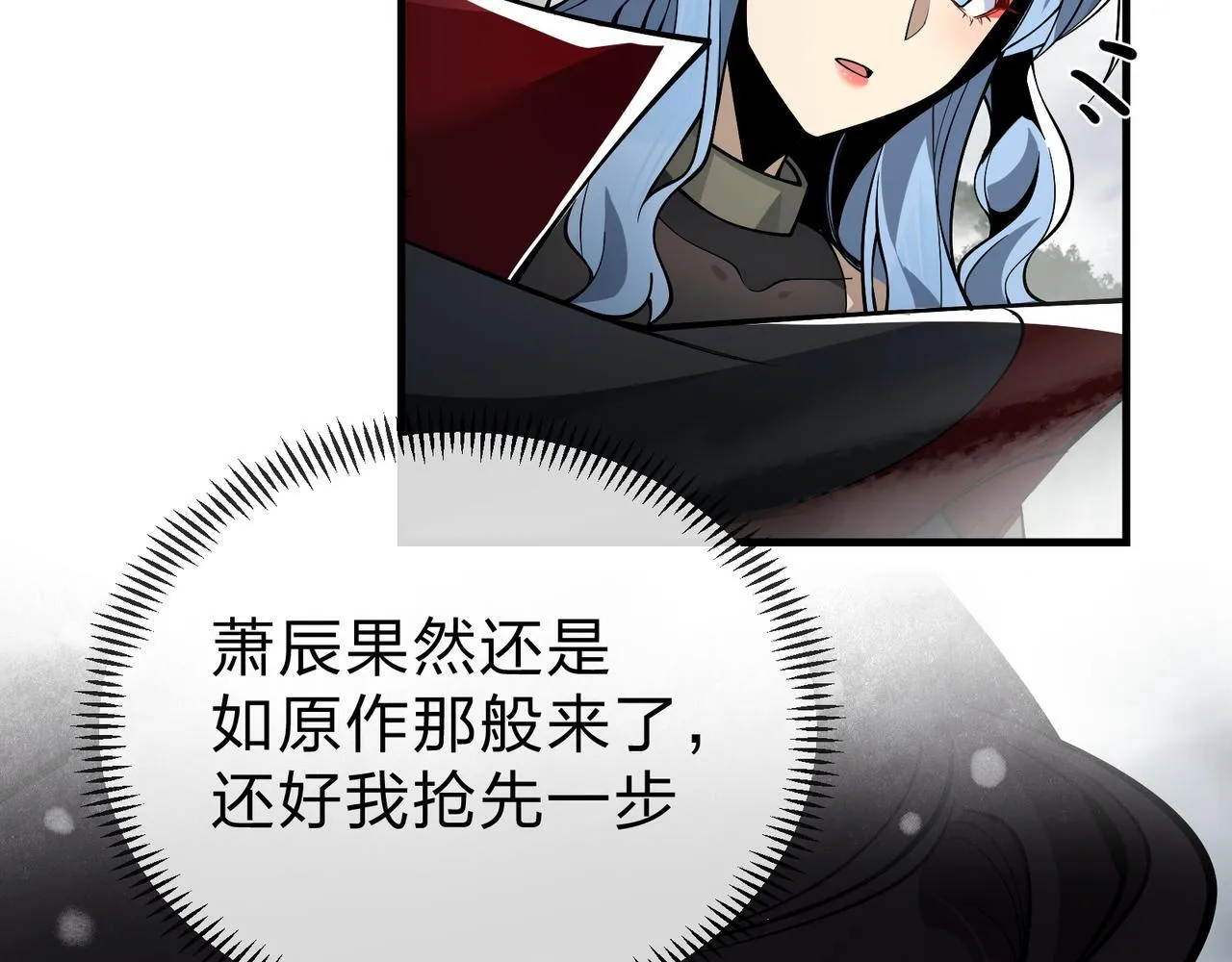第24话 我成了魔尊的女儿！ 第79页
