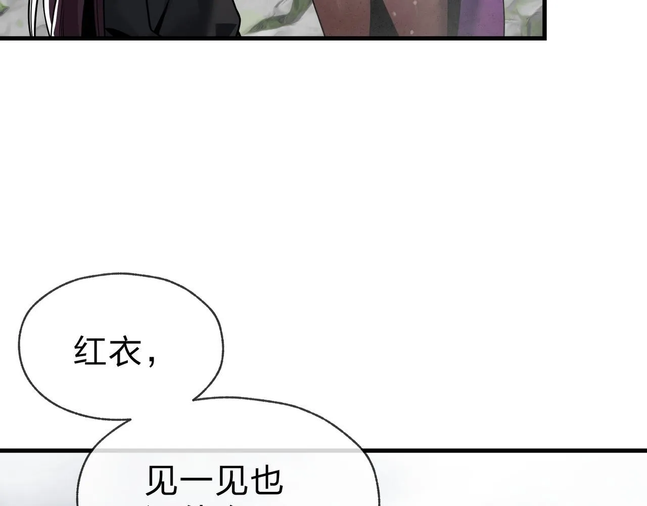 第24话 我成了魔尊的女儿！ 第86页