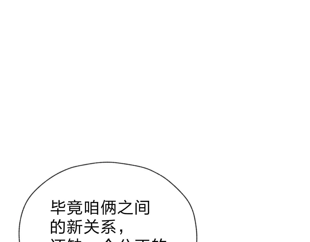 第24话 我成了魔尊的女儿！ 第89页