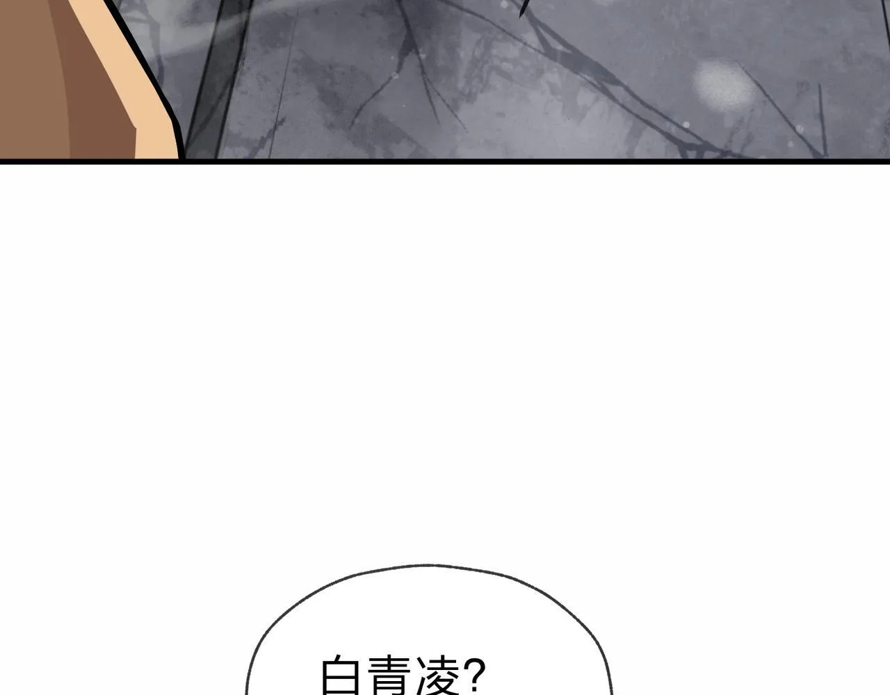 第24话 我成了魔尊的女儿！ 第107页