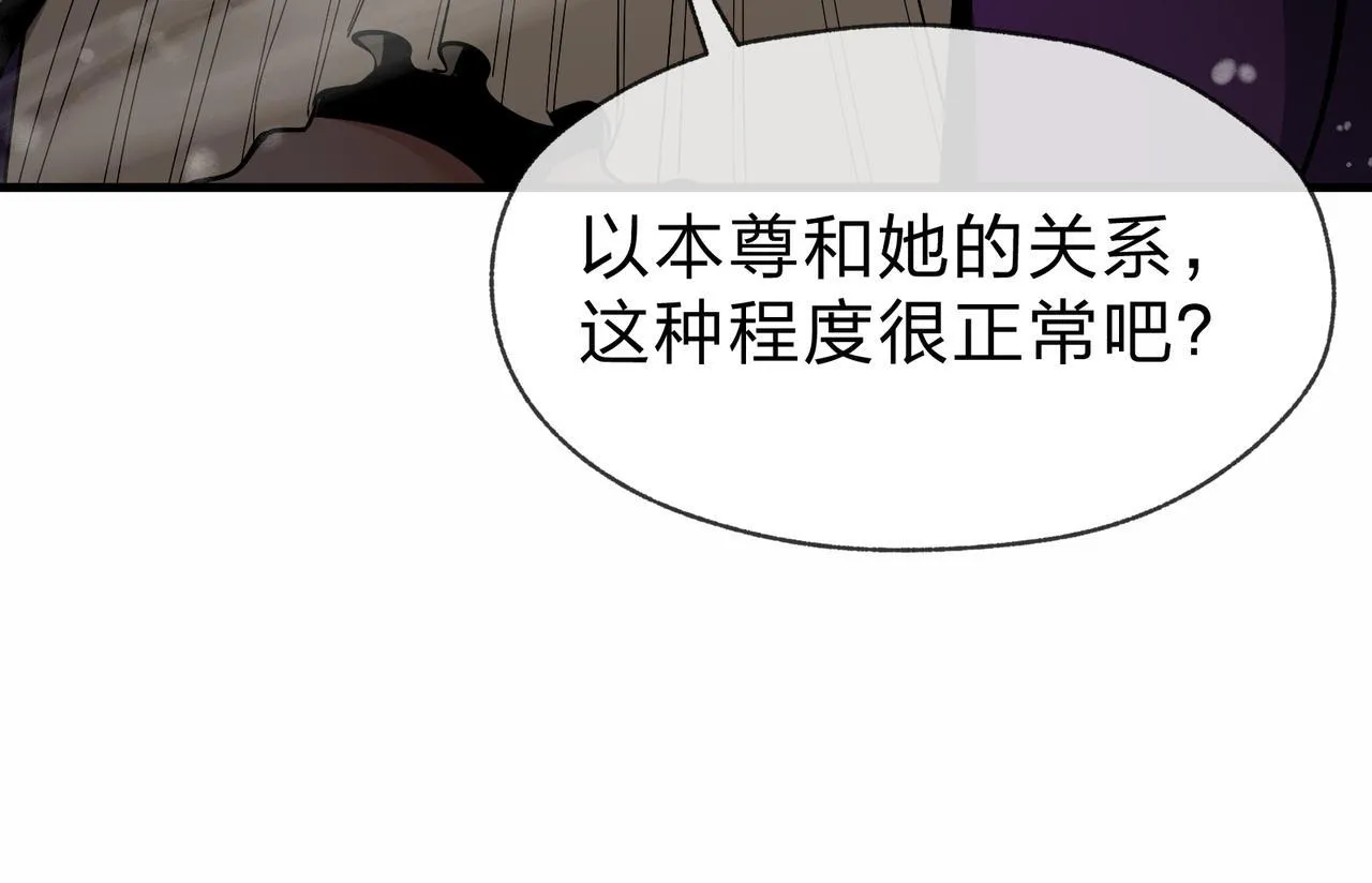 第24话 我成了魔尊的女儿！ 第114页