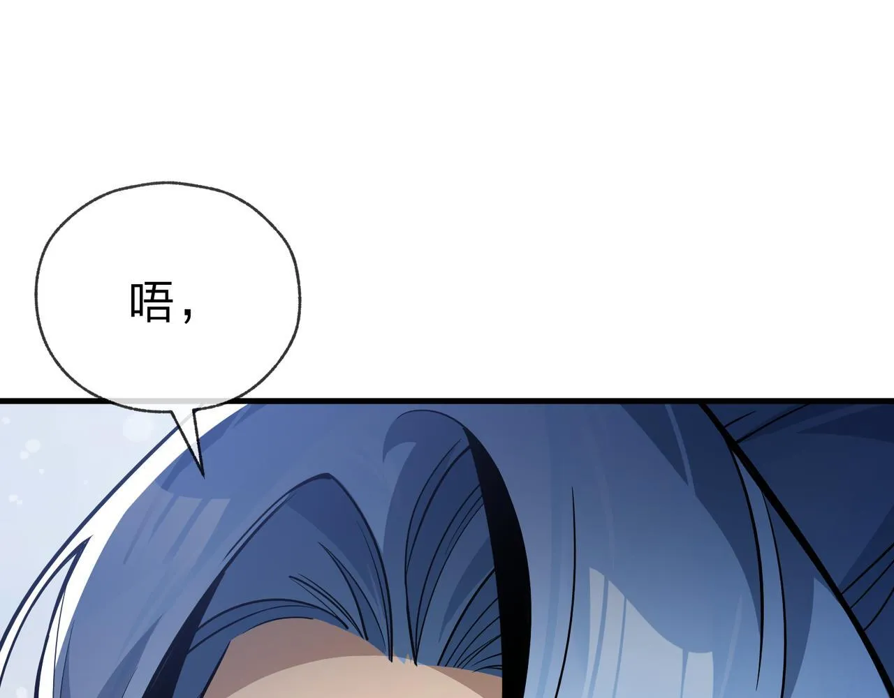 第24话 我成了魔尊的女儿！ 第115页