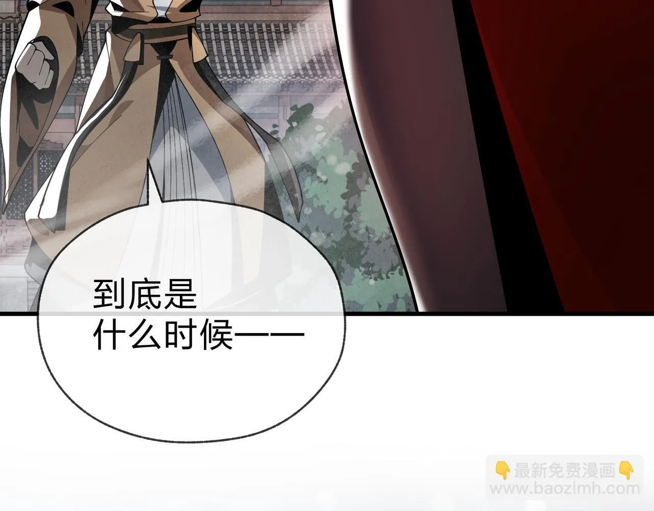 第24话 我成了魔尊的女儿！ 第125页