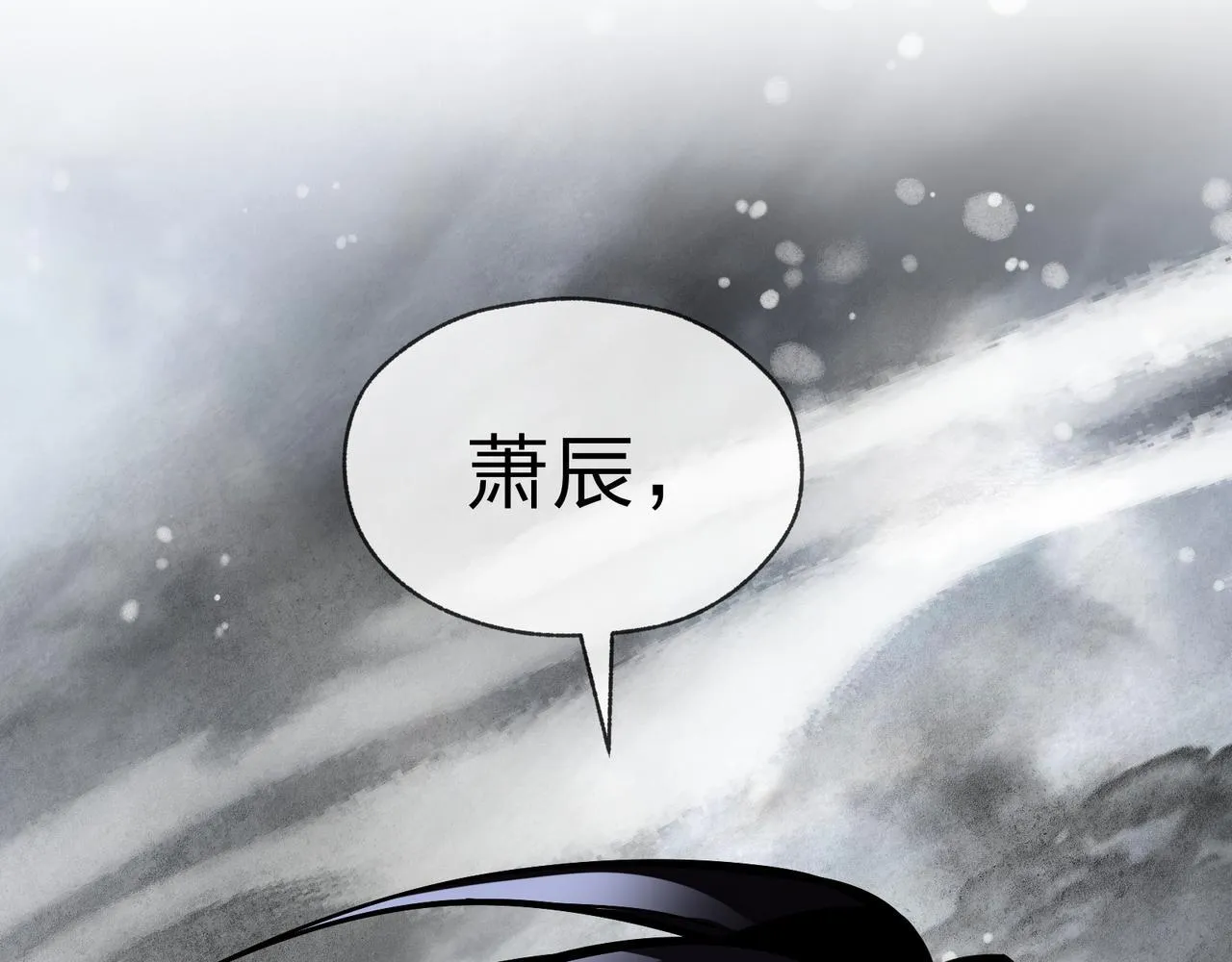 第24话 我成了魔尊的女儿！ 第126页