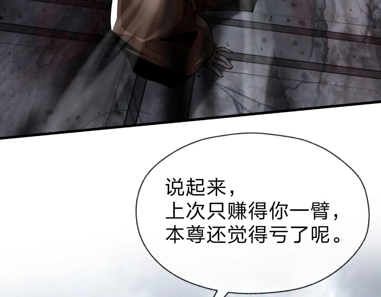 第24话 我成了魔尊的女儿！ 第135页