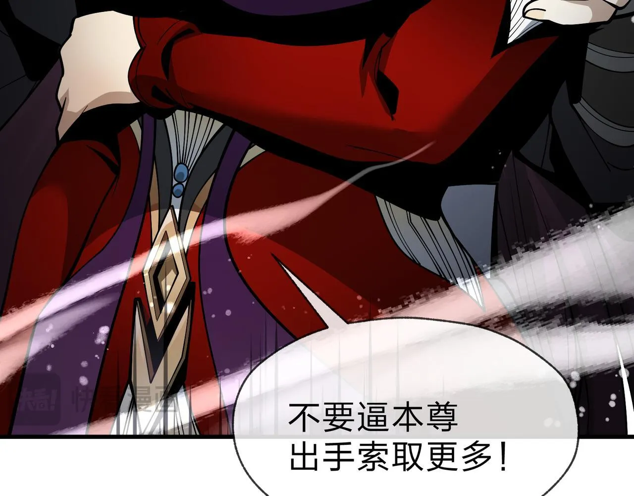 第24话 我成了魔尊的女儿！ 第138页