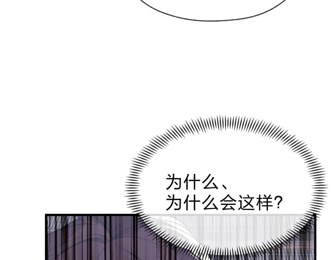 第24话 我成了魔尊的女儿！ 第139页