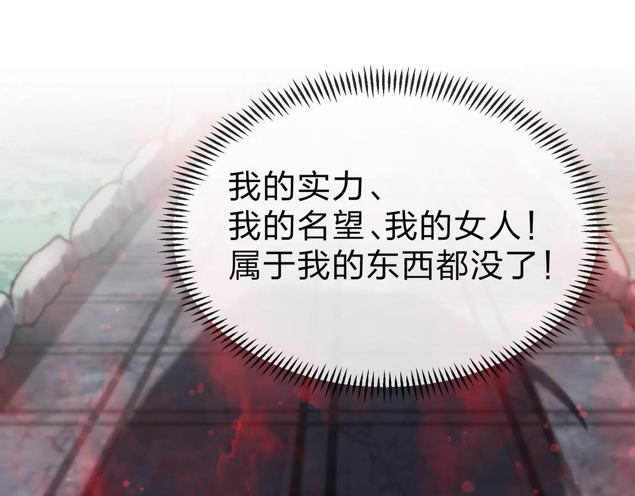 第24话 我成了魔尊的女儿！ 第142页