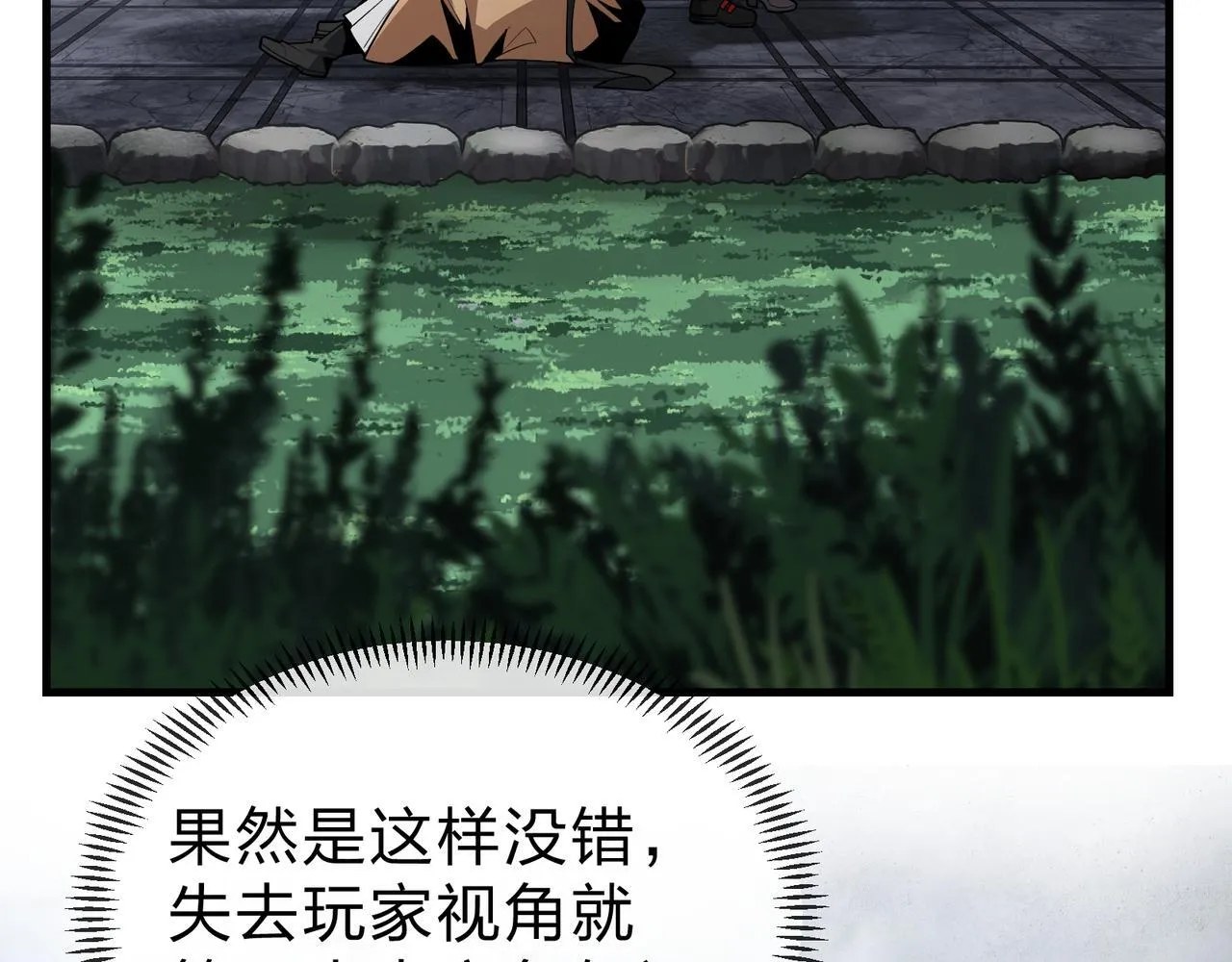 第24话 我成了魔尊的女儿！ 第149页