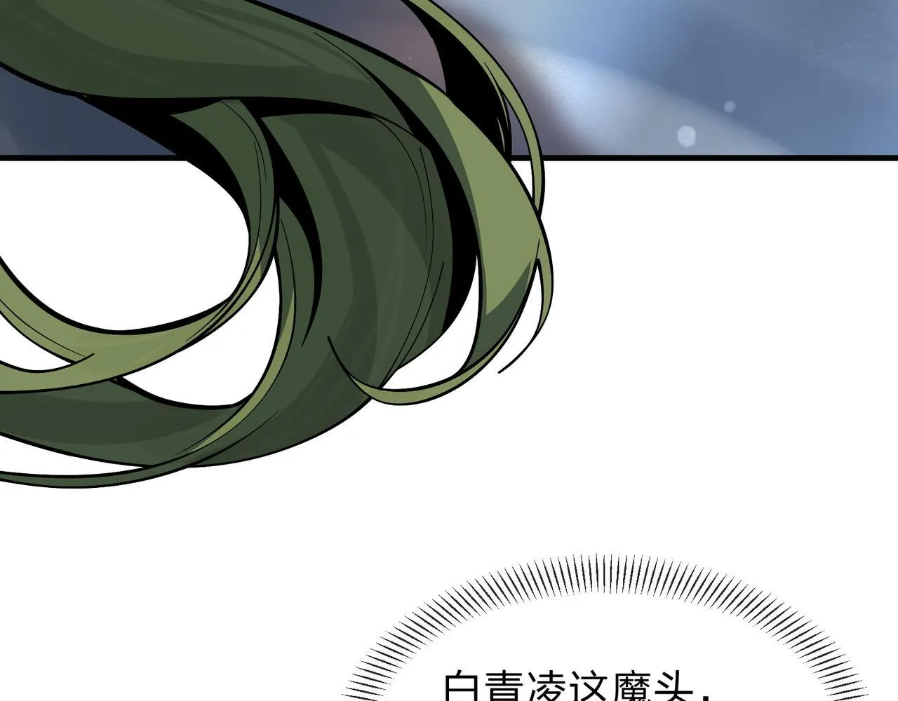第25话 她是故意的？ 第13页