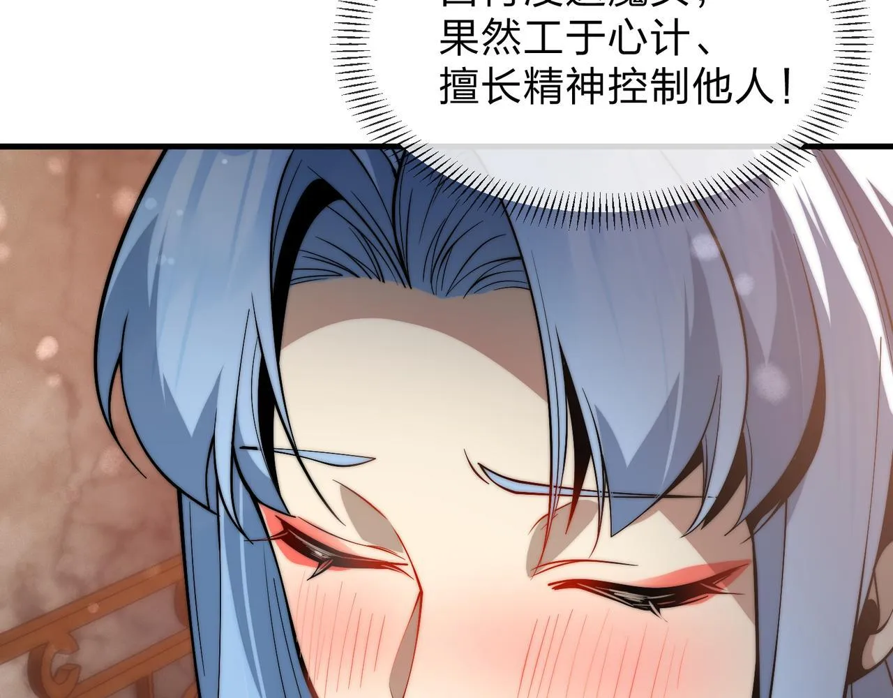 第25话 她是故意的？ 第14页