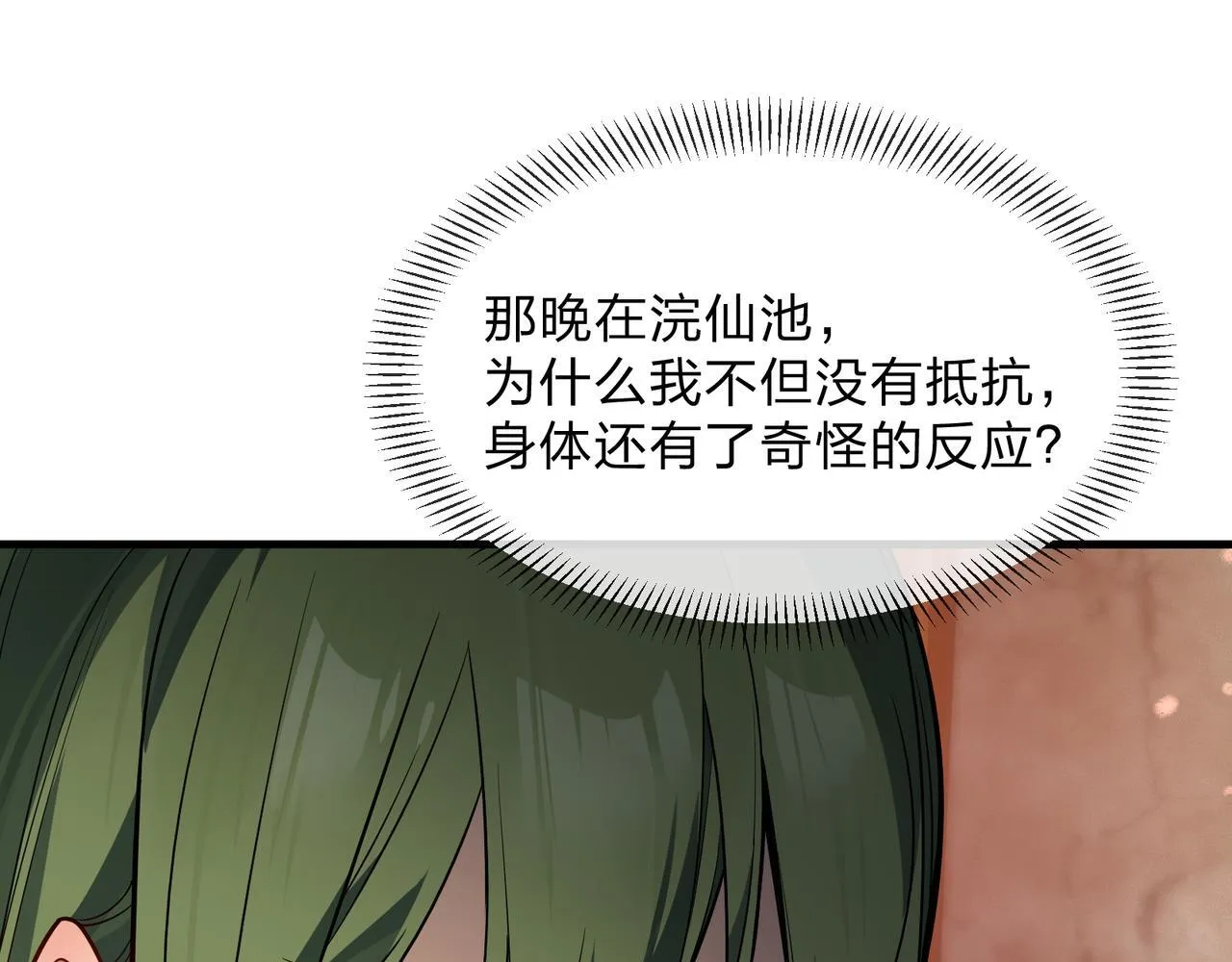 第25话 她是故意的？ 第20页