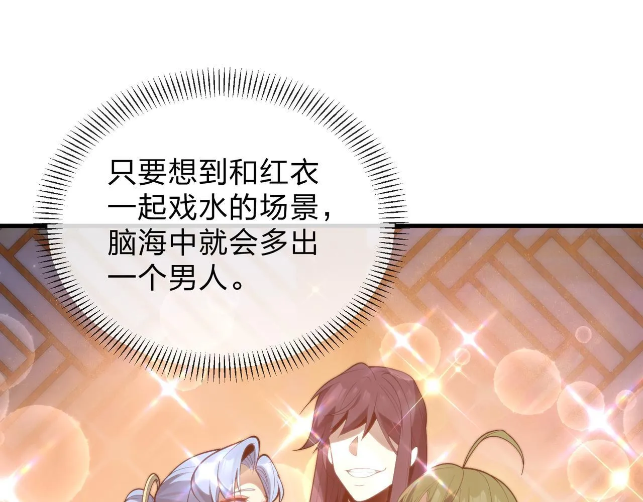 第25话 她是故意的？ 第23页