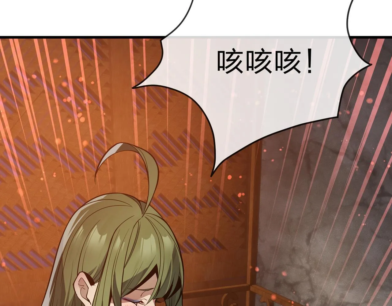 第25话 她是故意的？ 第32页