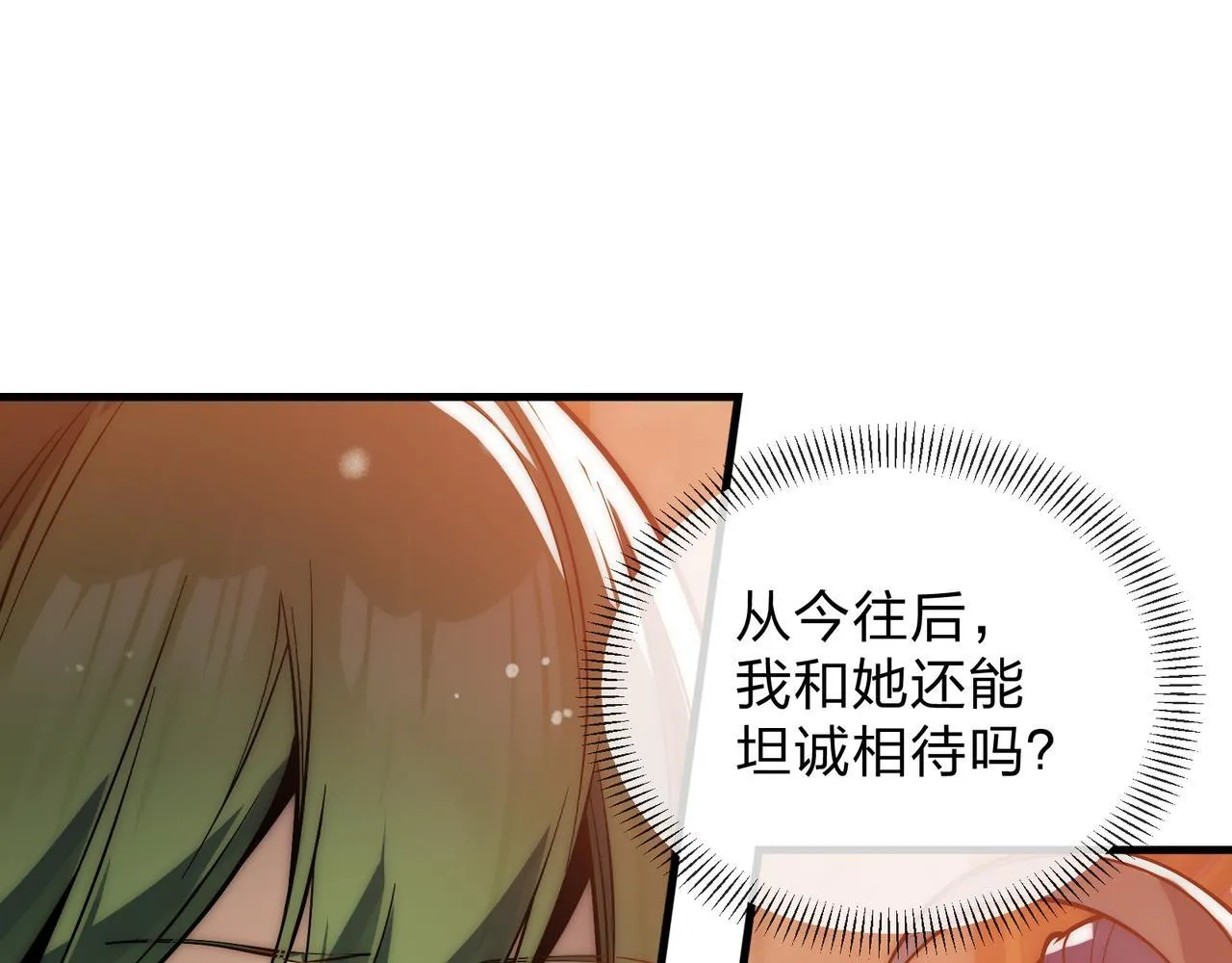 第25话 她是故意的？ 第36页