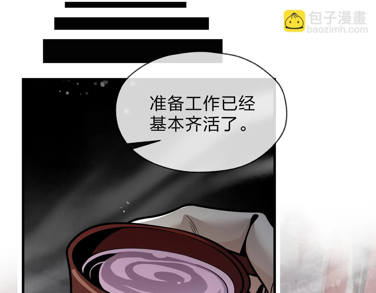 第25话 她是故意的？ 第40页