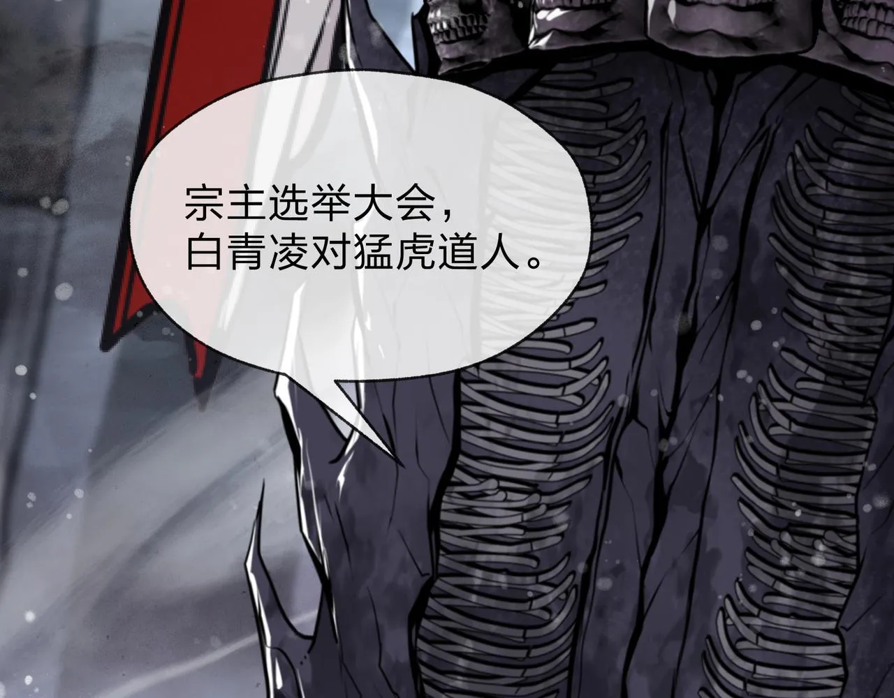 第25话 她是故意的？ 第42页