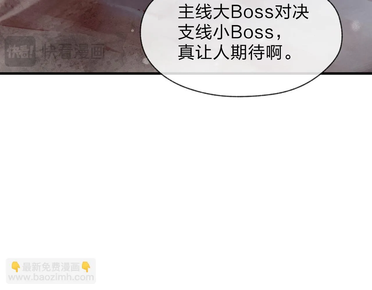 第25话 她是故意的？ 第45页