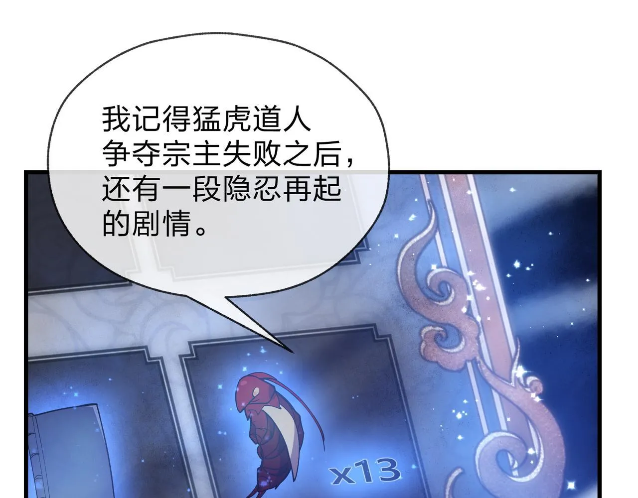 第25话 她是故意的？ 第46页