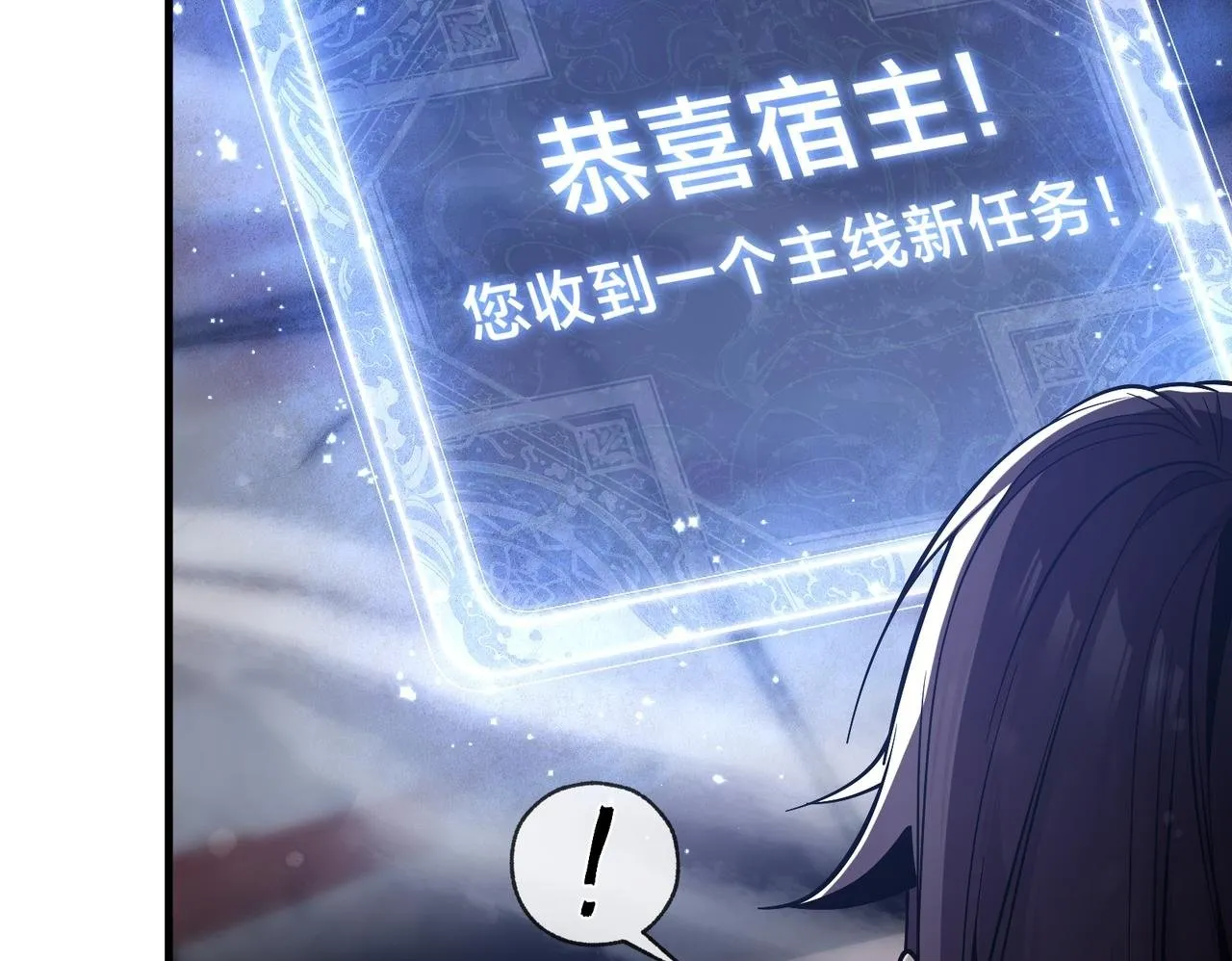 第25话 她是故意的？ 第50页