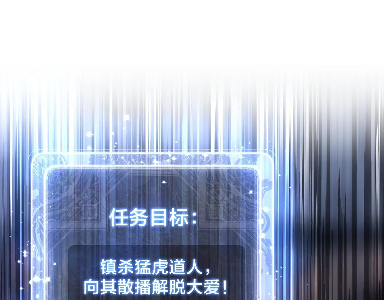 第25话 她是故意的？ 第53页